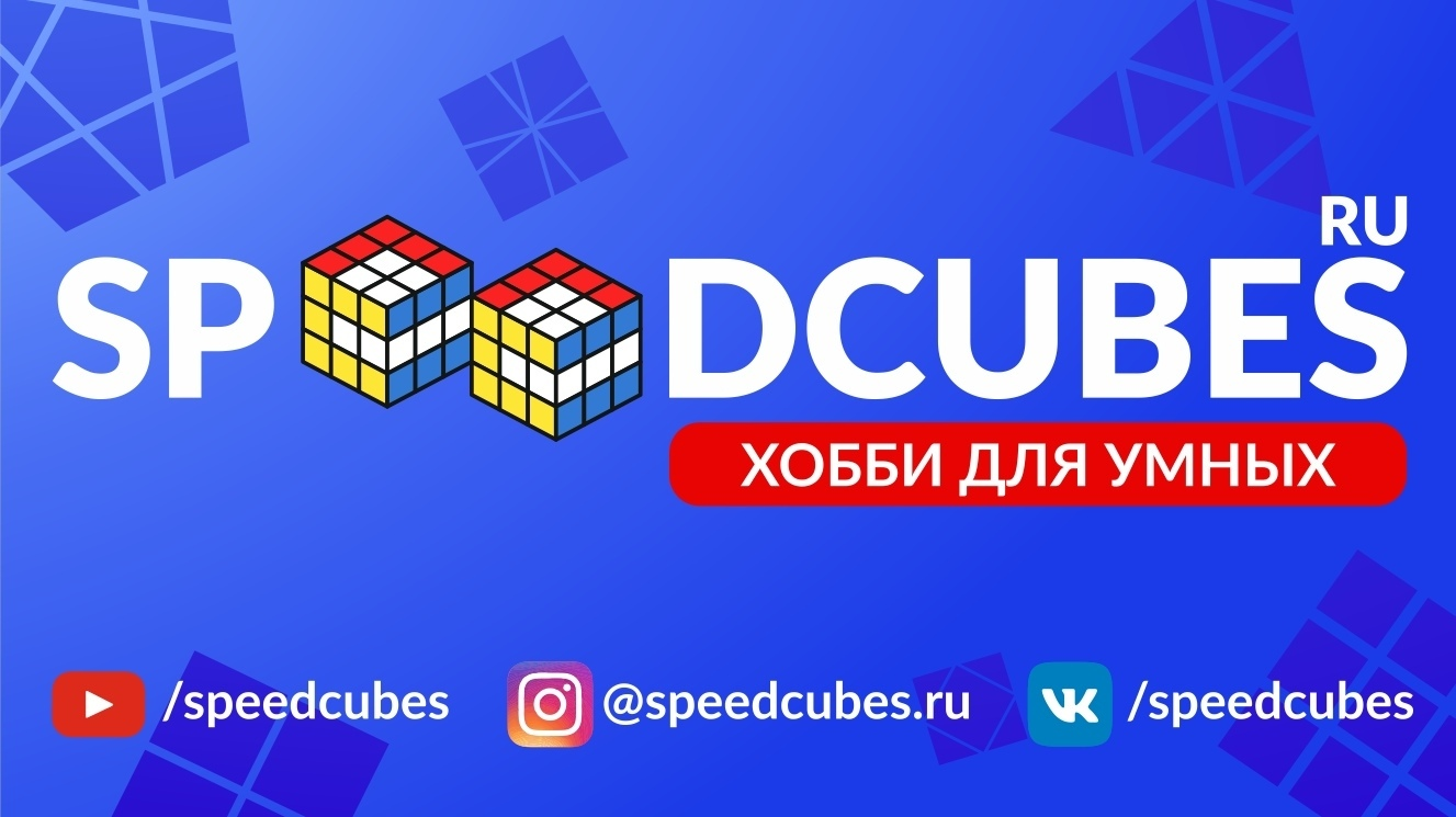 Speedcubes logo